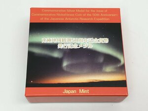 ◆南極地域観測50周年記念貨幣 発行記念メダル 純銀メダル SV1000 約166.2ｇ 造幣局製 ケース付き 中古【UW010096】