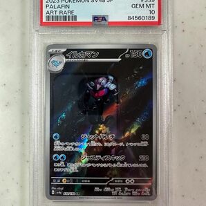 イルカマン　ar psa10