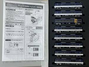GREENMAX 50685 京阪3000系(京阪特急・プレミアムカー)