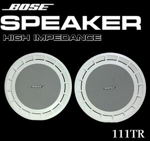 ★BOSE 111TR ボーズ ハイインピーダンス 天井埋め込み型スピーカー 2個セット