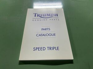 TRIUMPH SPEED TRIPLE 純正パ－ツリスト トライアンフ PARTS カタログ