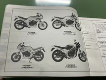 ホンダ VT250F (MC15) VTZ250 パ－ツリスト6版 昭和63.5月発_画像4