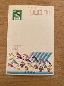 額面40円はがき　エコーはがき　未使用はがき　広告はがき　埼玉日産