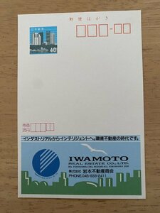 額面40円はがき　エコーはがき　未使用はがき　広告はがき　岩本不動産商会　IWAMOTO