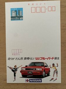 額面40円はがき　エコーはがき　未使用はがき　広告はがき　NISSAN　日産　ブルーバード