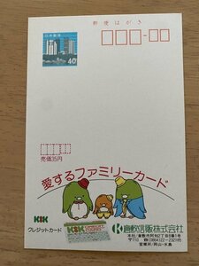 額面40円はがき　エコーはがき　未使用はがき　広告はがき　愛するファミリーカード　倉敷信販株式会社