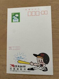 額面40円はがき　エコーはがき　未使用はがき　広告はがき　読売新聞　児島直配所