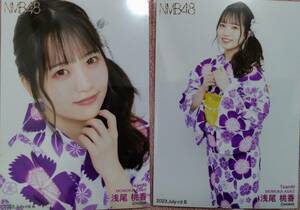 NMB48　浅尾桃香　2023-July-rd 生写真 ＡＢ2枚コンプ③