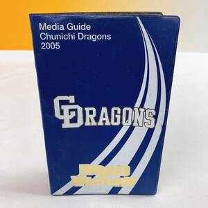 Q4-W1/4 メディアガイド　中日ドラゴンズ　2005 ROAD TO VICTORY DRAGONS