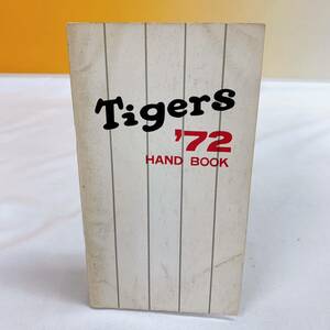 Q5-W1/4 Tigers '72 HAND BOOK タイガース　1972 ハンドブック　プロ野球