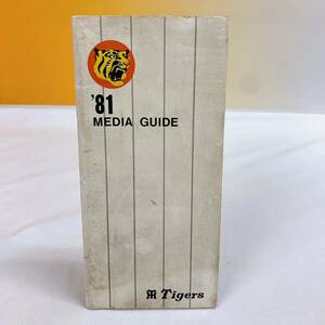 Q5-W1/4 '81 MEDIA GUIDE Tigers 1981 メディアガイド　タイガース　プロ野球