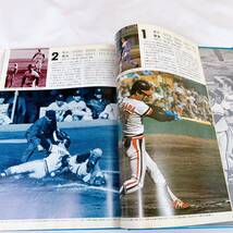 R4-T1/6 日本プロ野球 1977 昭和52年度プロ野球公式戦全記録　ベースボールマガジン社 編_画像7
