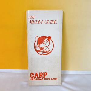 M3-K1/9 MEDLA GUIDE 1981 野球　ハンドブック　CARP カープ　広島