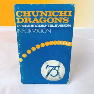 M3-K1/9 CHUNICHI Dragons 中日ドラゴンズ　'75 ハンドブック