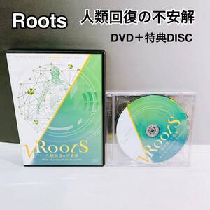 G2-K1/12 Roots 人類回復の不安解　DVD＋特典DISC 鈴木章生　岡崎整体院　自然　治療　