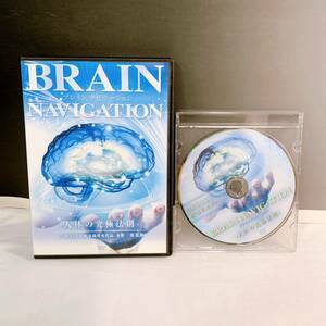 G2-K1/12 布野一喬 BRAIN NAVIGATION ブレイン　ナビゲーション　DVD 特典DISC 人体の究極法則　難病　歩行困難など　改善！　治療法