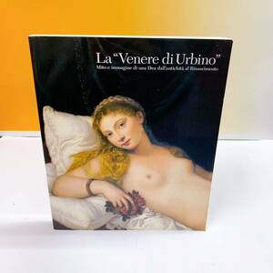 B4-T1/16 ウルビーノのヴィーナスー古代からルネサンス、美の女神の系譜　2008 図録 