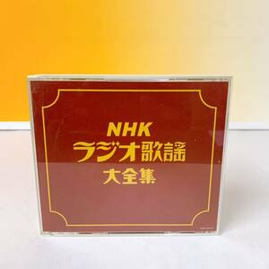 Q5-T1/20 NHKラジオ歌謡大全集 CD3枚組 全50曲 懐かしのNHKラジオ歌謡　永久保存盤