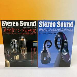 i4-T1/31 Stereo Sound ステレオサウンド 真空管アンプ大研究 季刊ステレオサウンド 2冊