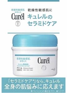 破格100円〜Dr.s推奨ケア 敏感症状抑止 細胞から健全化 潤浸高保湿機能成分 キュレル 潤浸保湿クリームFたっぷり90g 顔 全身