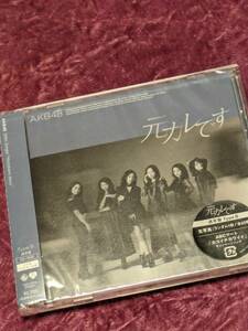 AKB48 元カレです　通常盤CD Type B