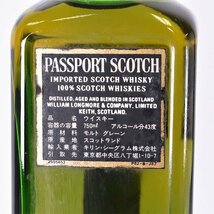 1円～★パスポート スコッチ ★特級 ※ 750ml 43% スコッチウイスキー PASSPORT SCOTCH A080433_画像6