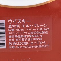 大阪府内発送限定★キリンシーグラム ロバート ブラウン 15年 2000年記念ボトル 陶器 700ml/1,443g 40% ROBERT BROWN A080494_画像7