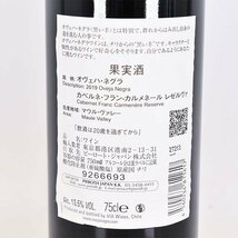 ★オヴェハ ネグラ カベルネ フラン カルメネール レゼルヴァ 2019年 赤 750ml 13.5% チリ Oveja Negra A080006_画像6