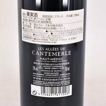 ★レ ザレ ド カントメルル 2016年 赤 750ml 13% オーメドック LES ALLEES DE CANTEMERLE A080449_画像6