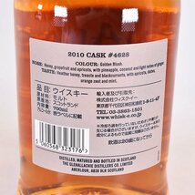 1円～★グレンアラヒー 10年 2010-2021 ナパヴァレーレッドワインカスク ＊箱付 700ml 61.1% スペイサイド Glen Allachie A080240_画像7