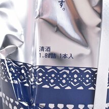 大阪府内発送限定★磯自慢酒造 磯自慢 純米吟醸 生詰 秘蔵寒造り 2023年11月取出日 1800ml/一升瓶/2,757g 日本酒 A080702_画像7