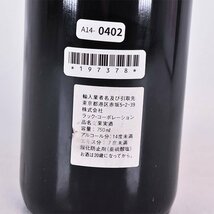 ★シャトー クリネ 1997年 赤 750ml 12.5% ポムロル chaeau clinet A140402_画像6