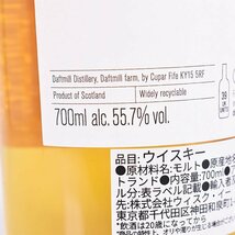 ★ダフトミル 15年 2006-2022 700ml 55.7% ローランド DAFTMILL A140324_画像7