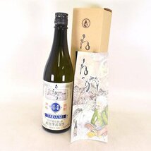 大阪府内発送限定★奥会津蒸留所 本格焼酎 ねっか 44 ＊冊子 箱付 720ml/四合瓶 44% 米焼酎 The Nekka A140109_画像1