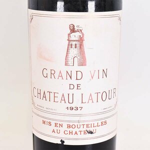 ★シャトー ラトゥール 1937年 750ml ポイヤック ★五大シャトー ※ 730ml ポイヤック Chateau LATOUR A280209