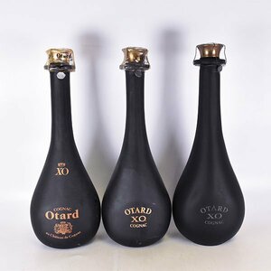 3本セット★オタール XO 陶器ボトル ※ 700ml 40% コニャック OTARD A21S044