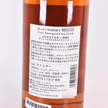 大阪府内発送限定★本坊酒造 マルス SHIKI ヤマソーヴィニヨン カスクフィニッシュ 750ml 40% ウイスキー MARS シキ A210081_画像6