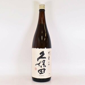 大阪府内発送限定★朝日酒造 久保田 千寿 吟醸 2023年12月製造 1800ml/一升瓶 15% 日本酒 千壽 KUBOTA A210253