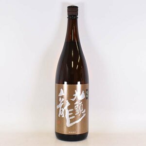 大阪府内発送限定★黒龍酒造 九頭龍 逸品 2023年12月製造 1800ml/一升瓶 15% 日本酒 KOKURYU A210249