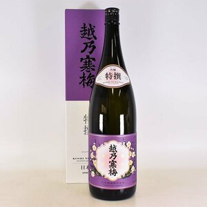 大阪府内発送限定★石本酒造 越乃寒梅 吟醸 特撰 2023年9月製造 ＊箱付 1800ml/一升瓶 16% 日本酒 A210194