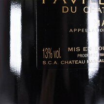 1円～★パヴィヨン ルージュ デュ シャトー マルゴー 2007年 赤 750ml 13% マルゴー Pavillon Rouge du Chateau Margaux A210205_画像8