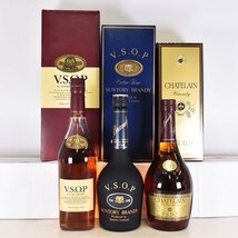 大阪府内発送限定★3本セット★シャトラン/サントリー VSOP/スリム VSOP ＊箱付 ※ 600/660/720ml/1,128g 40/43% ブランデー A28S053_画像1