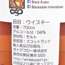 ★ブラック アダー ブラック スネーク VAT No.09 2nd ヴェノム ＊箱付 700ml 58.7% スコッチウイスキー Blackadder Black Snake B040015_画像8