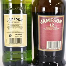 2本セット★ジェムソン /12年 ＊箱付 500ml 40% アイリッシュウイスキー JAMESON B040474_画像7