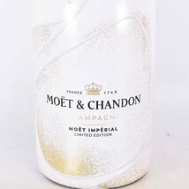 1円～★モエ エ シャンドン アイス アンペリアル リミテッド エディション ★正規品 ※/1,595g シャンパーニュ MOET＆CHANDON B040253_画像2