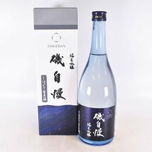 大阪府内発送限定★磯自慢酒造 磯自慢 純米吟醸 しぼりたて生原酒 2023年12月製造 ＊箱付 720ml/四合瓶 17%未満 日本酒 B040183_画像1