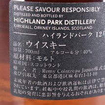 1円～★ハイランド パーク 12年 700ml 40% アイランズ HIGHLAND PARK B040288_画像7