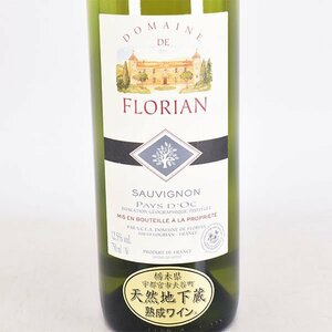 1円～★ドメーヌ ド フロリアン ソーヴィニヨン 白 750ml 12.5% フランス Domaine de Florian B040059