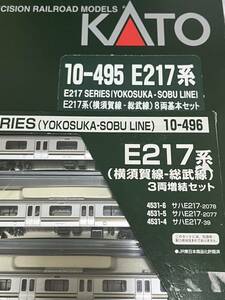 KATO E217系 11両編成 (横須賀線・総武線) 床下新仕様2007年ロット10-495/10-496