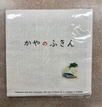 かやのふきん　2枚セット　たこわさ　ぶり大根　手ぬぐい　ふきん　WAFUKA プレゼント_画像3